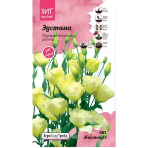 Семена цветов Агросидстрейд эустома АВС Желтая комнатная 5 шт.