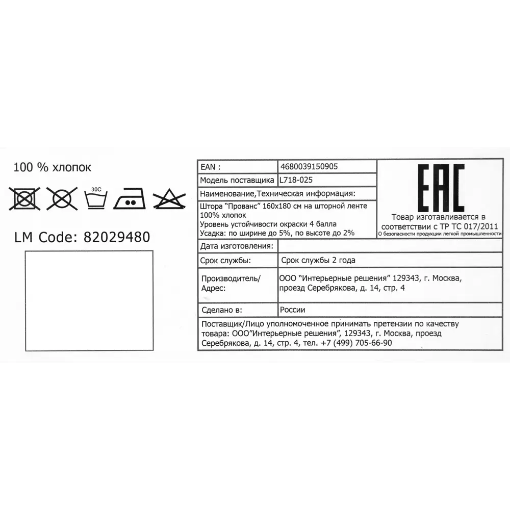 Штора на ленте «Прованс» 160х180 см хлопок цвет сиреневый Altali STLM-2125990 - Вид №6