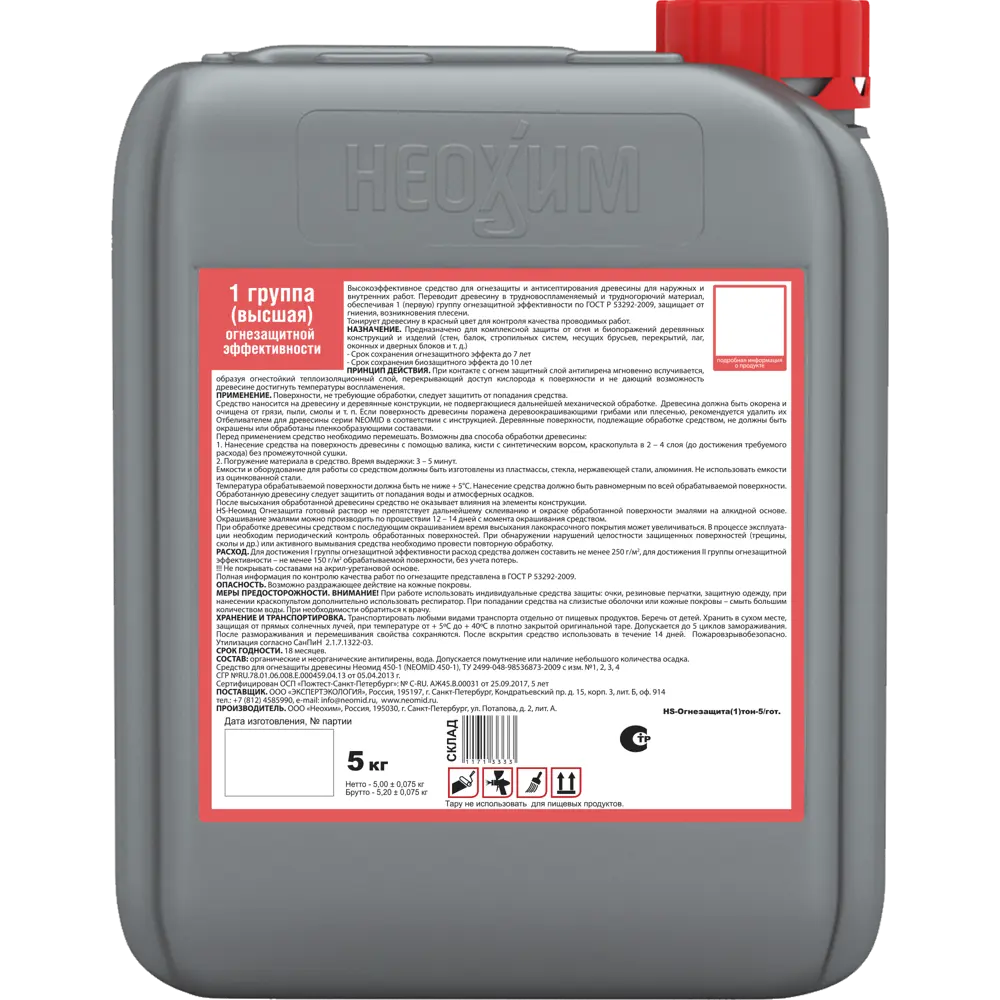NEOMID Огнебиозащитная пропитка для древесины 5 кг 12754221 STLM-0857640 - Вид №2