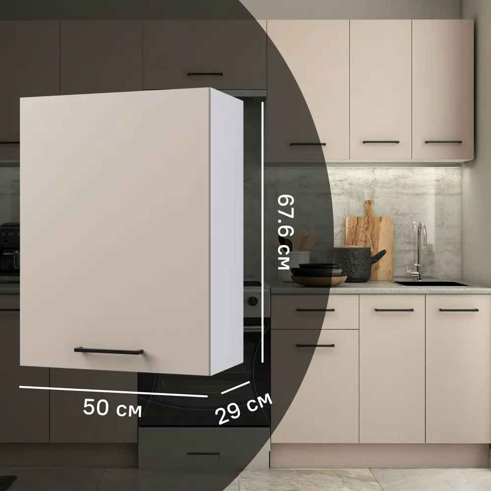 Навесной шкаф Орель 50x67.6x29 см ЛДСП цвет бежевый Santreyd STLM-2198092