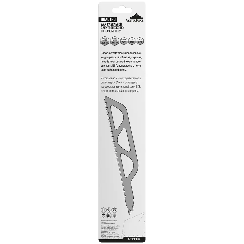 Пилка для сабельной пилы Vertextools K-S1243HM 305 мм для газобетона 85923738 STLM-0066024 - Вид №4