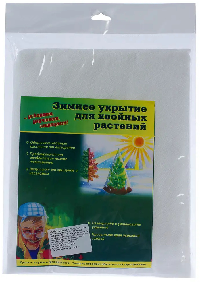 Santreyd Защитный конус для хвойных и плодовых растений 1.0×1.2 м 12439117