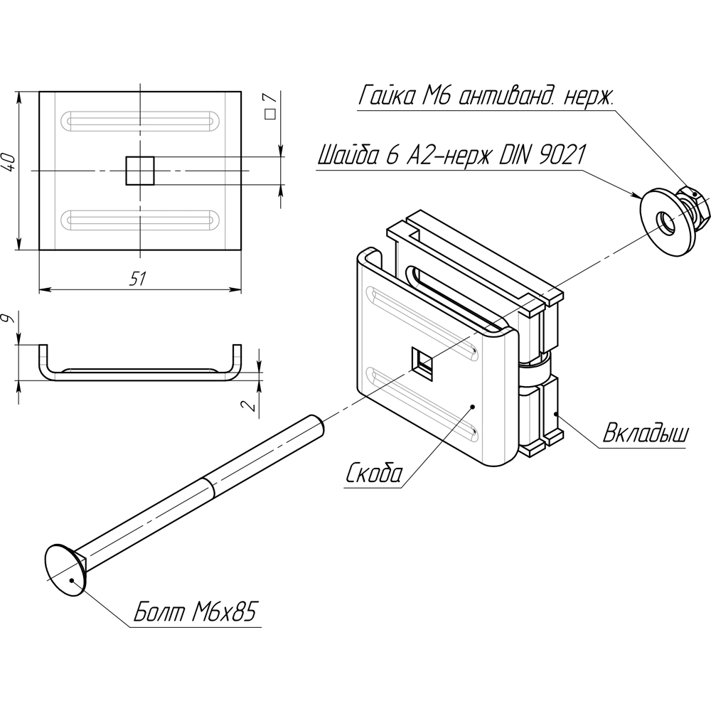 Крепление Santreyd для забора Grand Line - скоба с болтом М6×85 82045293 STLM-0018326 - Вид №3