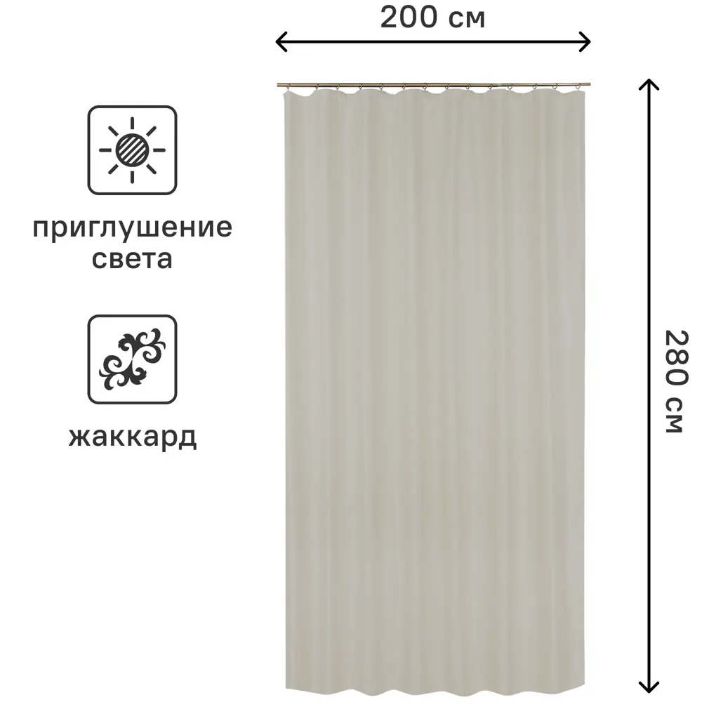 Штора на ленте Анже 200x280 см цвет молочный 84508271 STLM-2175011 MIAMOZA  - Вид №2
