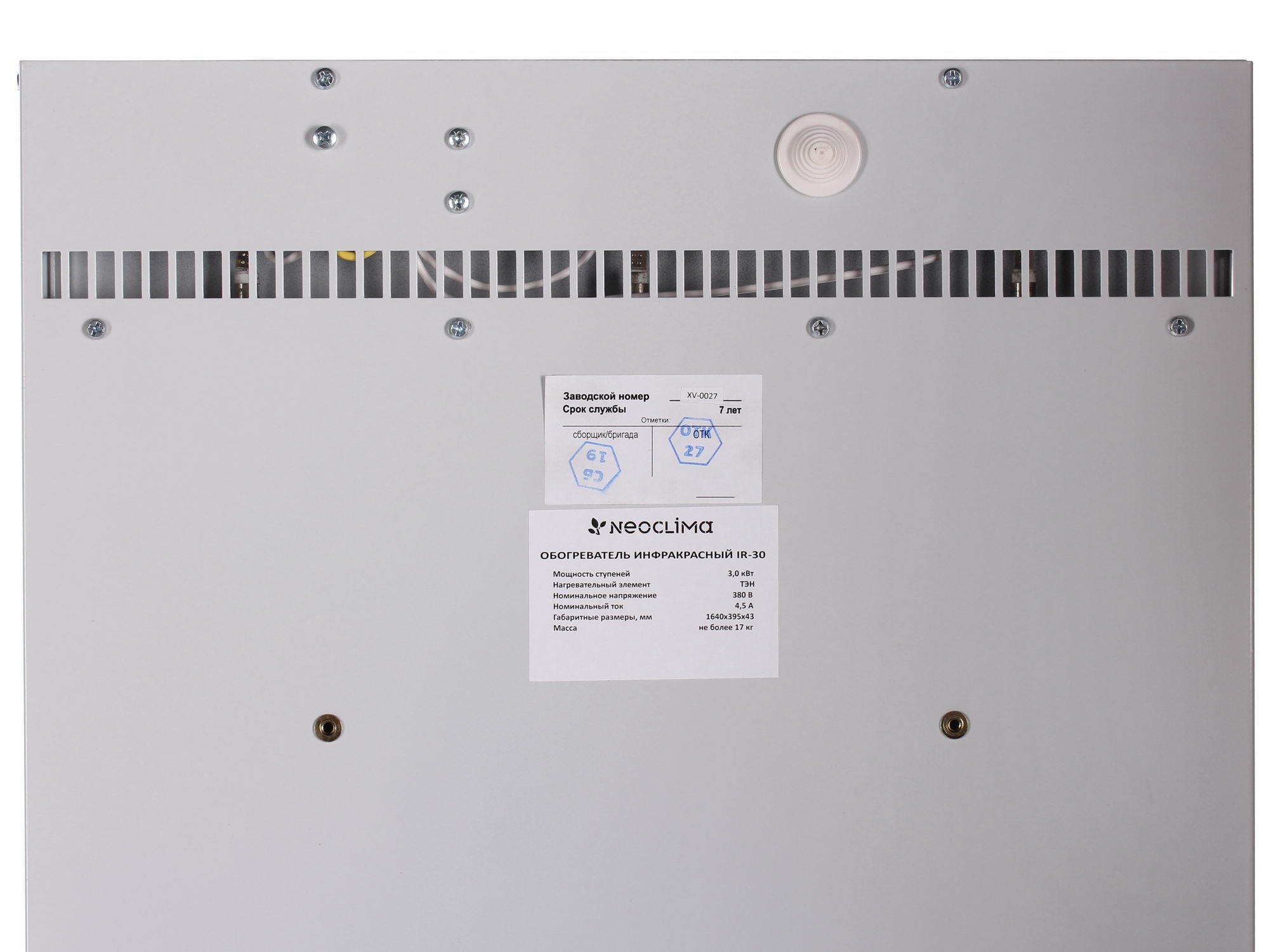 1010369 Инфракрасный обогреватель NeoClima IR-3.0 STDN-0128463 - Вид №3