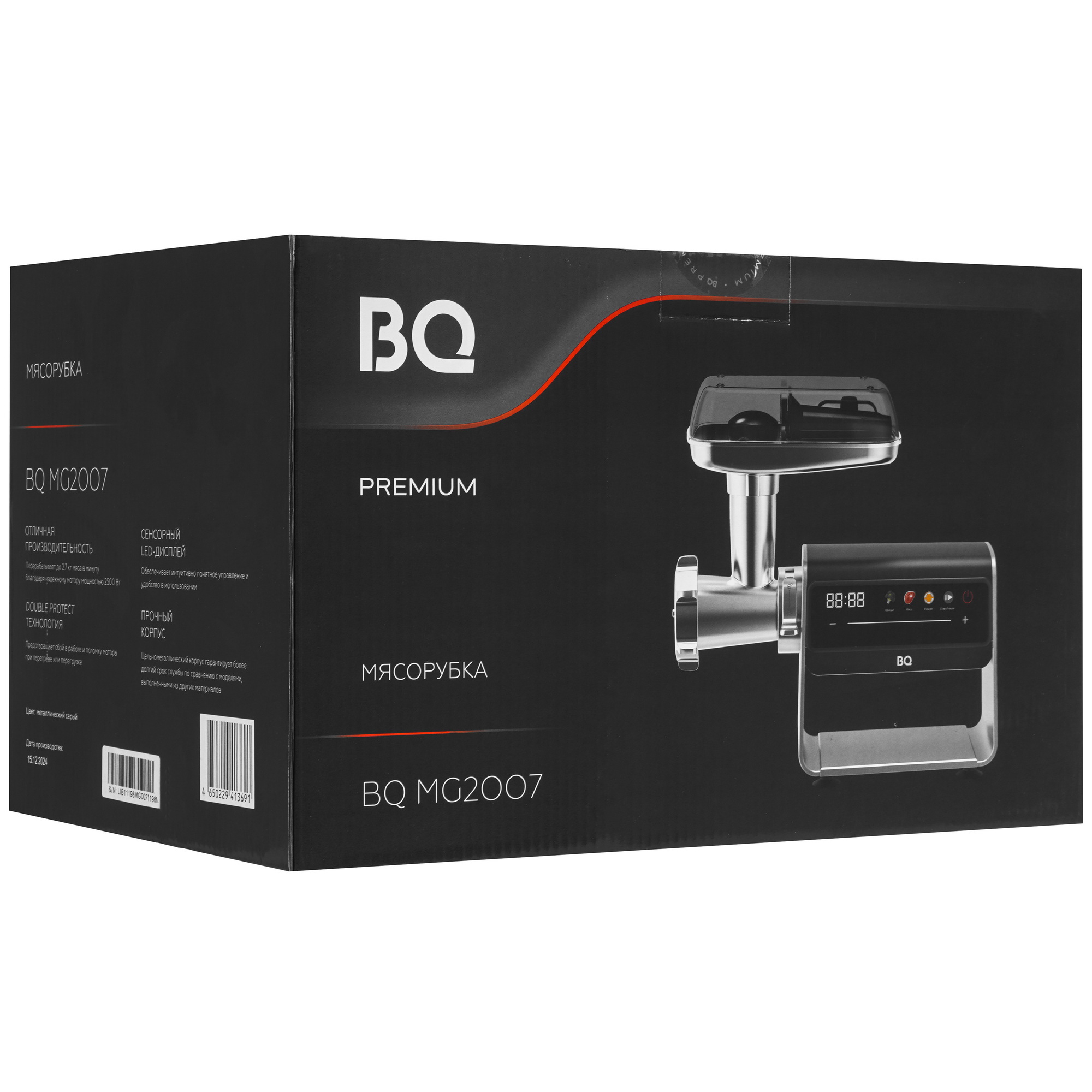 9285475 Мясорубка электрическая BQ MG2007 серый STDN-0103903 - Вид №8