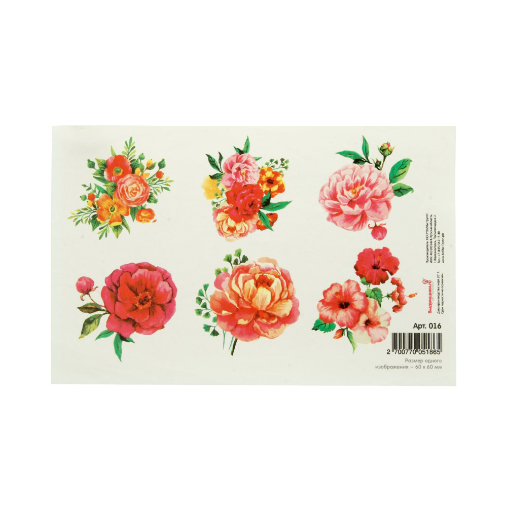 016 Водорастворимые картинки 21.6x14 см Цветы Выдумщики 