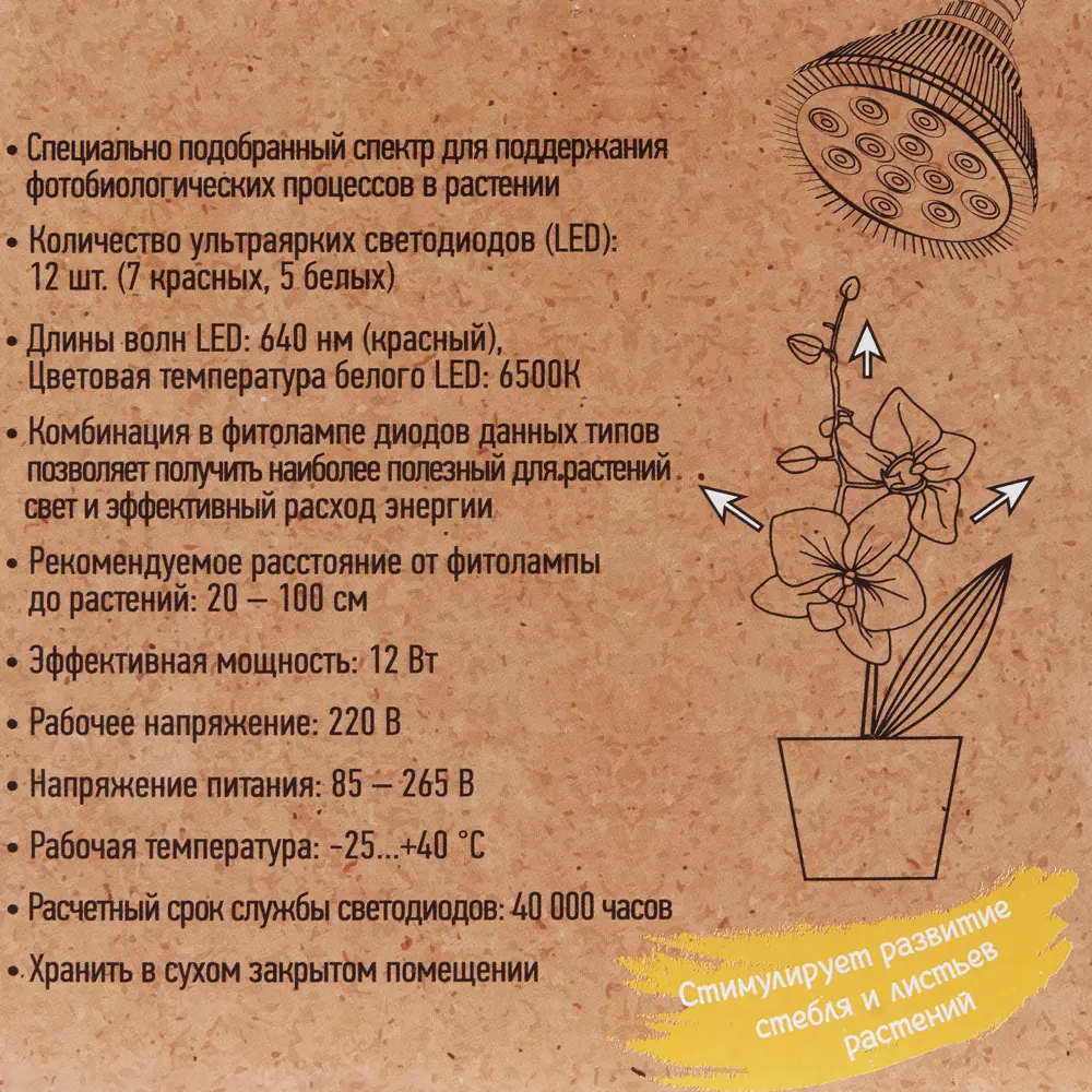 Фитолампа GARDMAX E27 12Вт для растений с полноспектральным розовым светом 82113370 STLM-0019402 - Вид №5