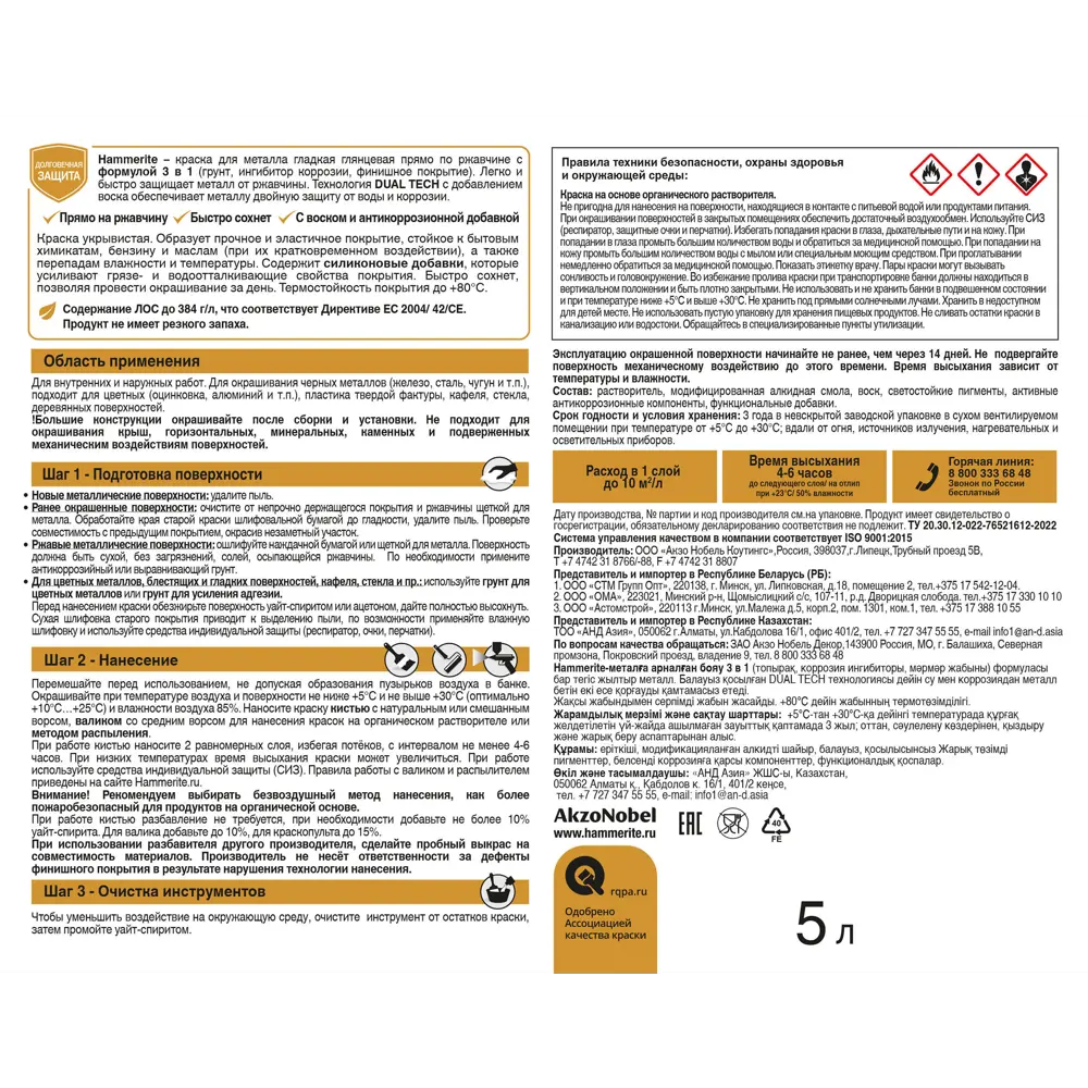 Краска по ржавчине Hammerite цвет зеленый мох 5 л 87815387 STLM-2073939  - Вид №3