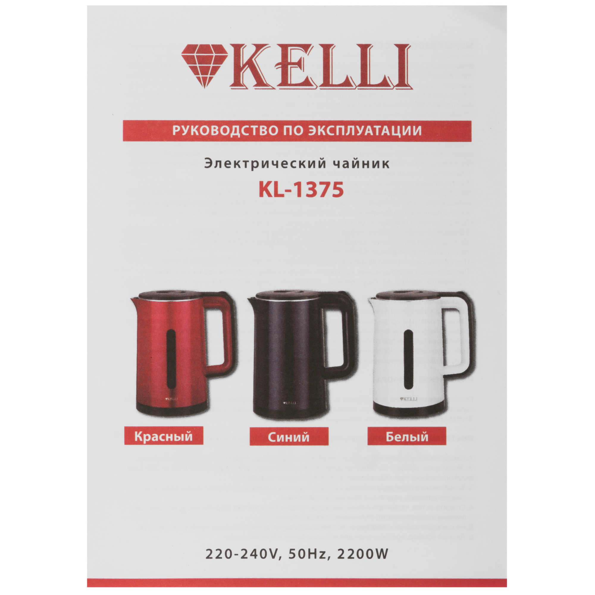 9988278 Электрочайник KELLI KL-1375 белый STDN-0068425 - Вид №5