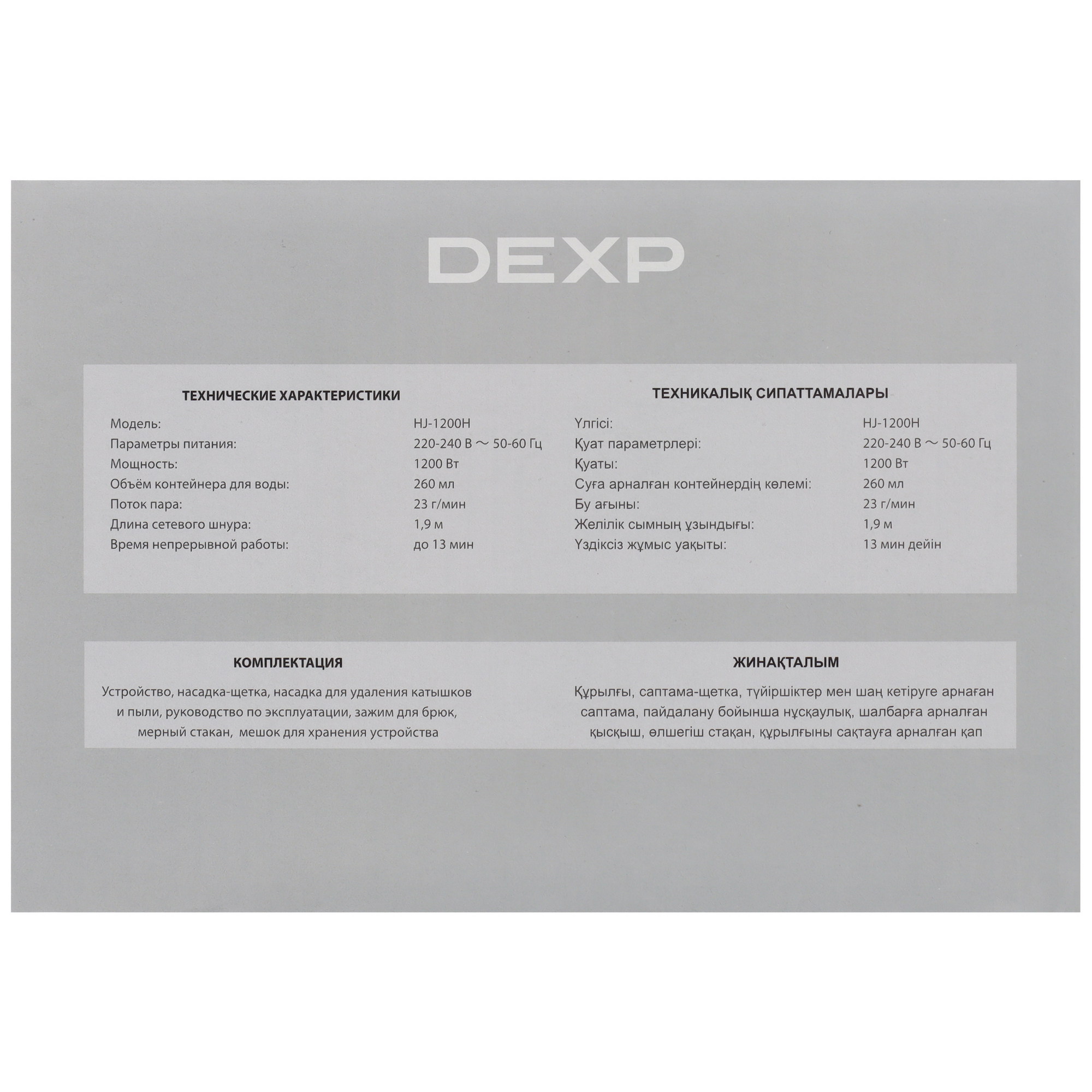 9016327 Отпариватель DEXP HJ-1200H фиолетовый STDN-0093613 - Вид №11