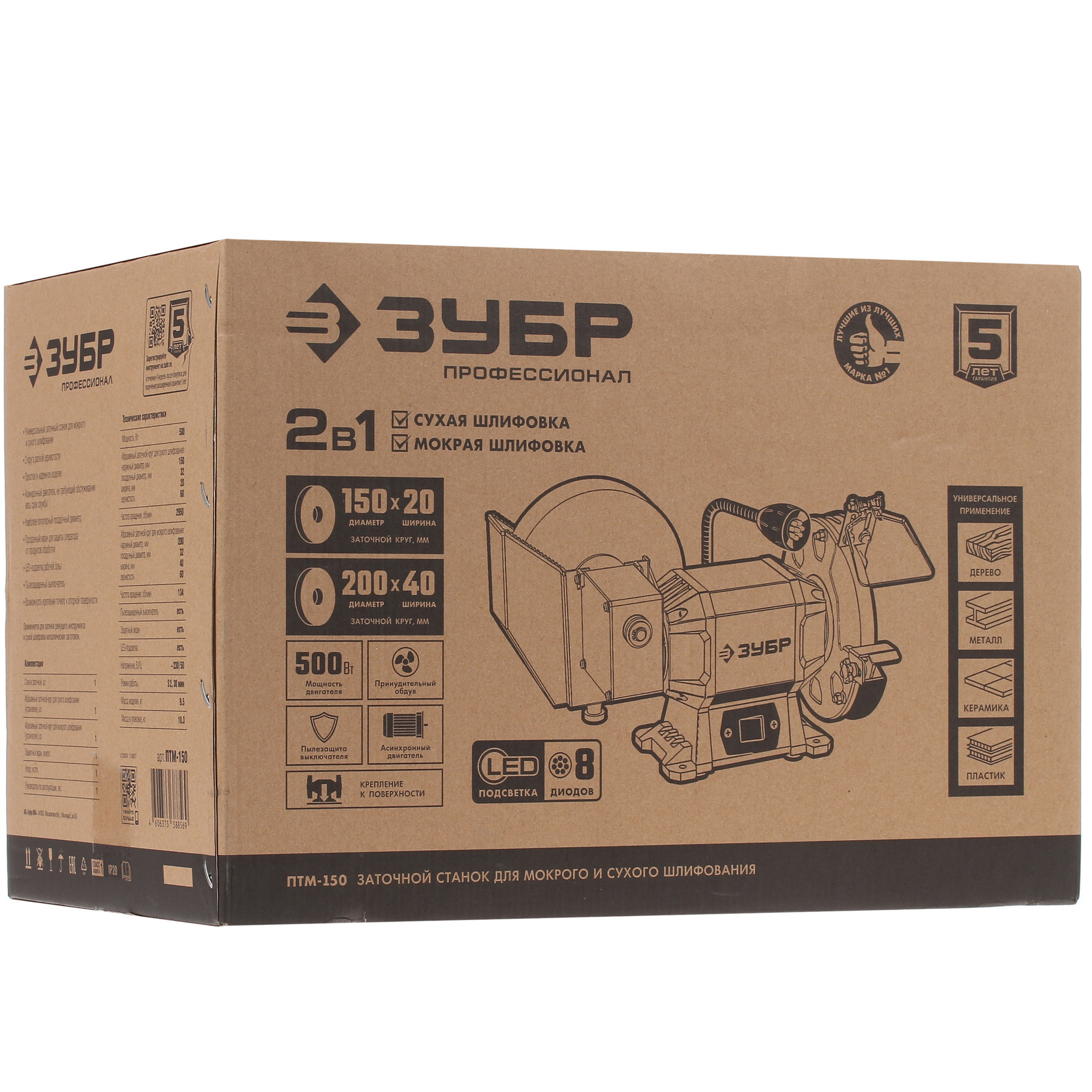 Точильный станок Зубр ПТМ-150 5305674 STDN-0050026 - Вид №8