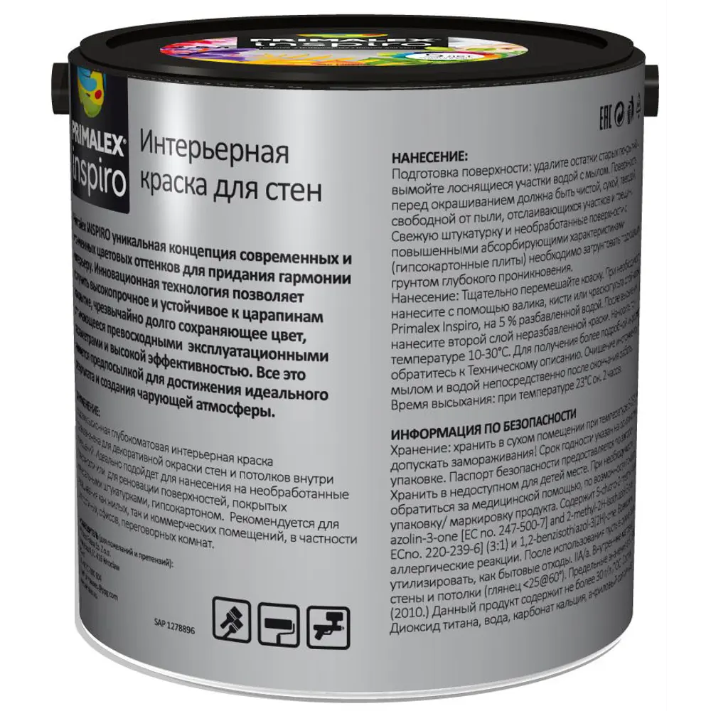 Краска для стен Primalex Inspiro цвет шампань 2.5 л STLM-2122532 - Вид №1