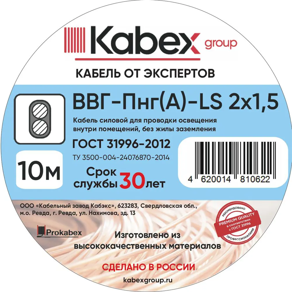Электрический кабель Кабэкс ВВГ-Пнг(A)-LS 2x1.5 10 м STLM-2067833 - Вид №3