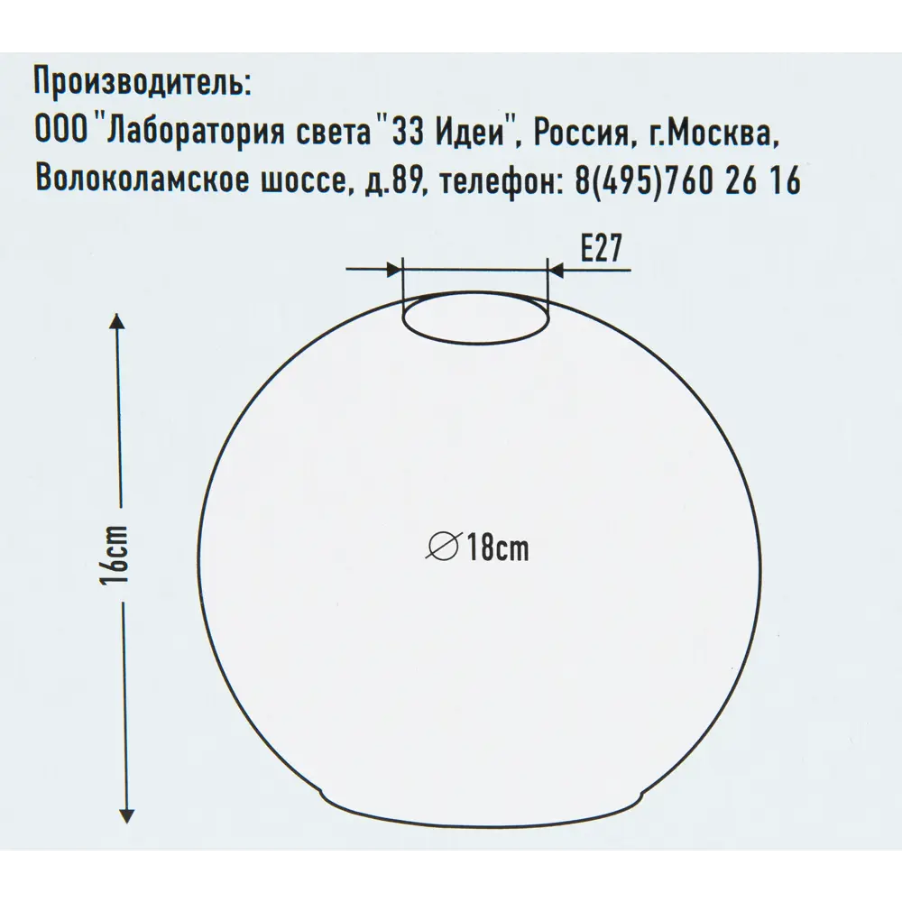 Плафон Полушар 18 см, сатин, цвет янтарный 18213055 STLM-2129615 ЛАБОРАТОРИЯ СВЕТА "33 ИДЕИ"  - Вид №4