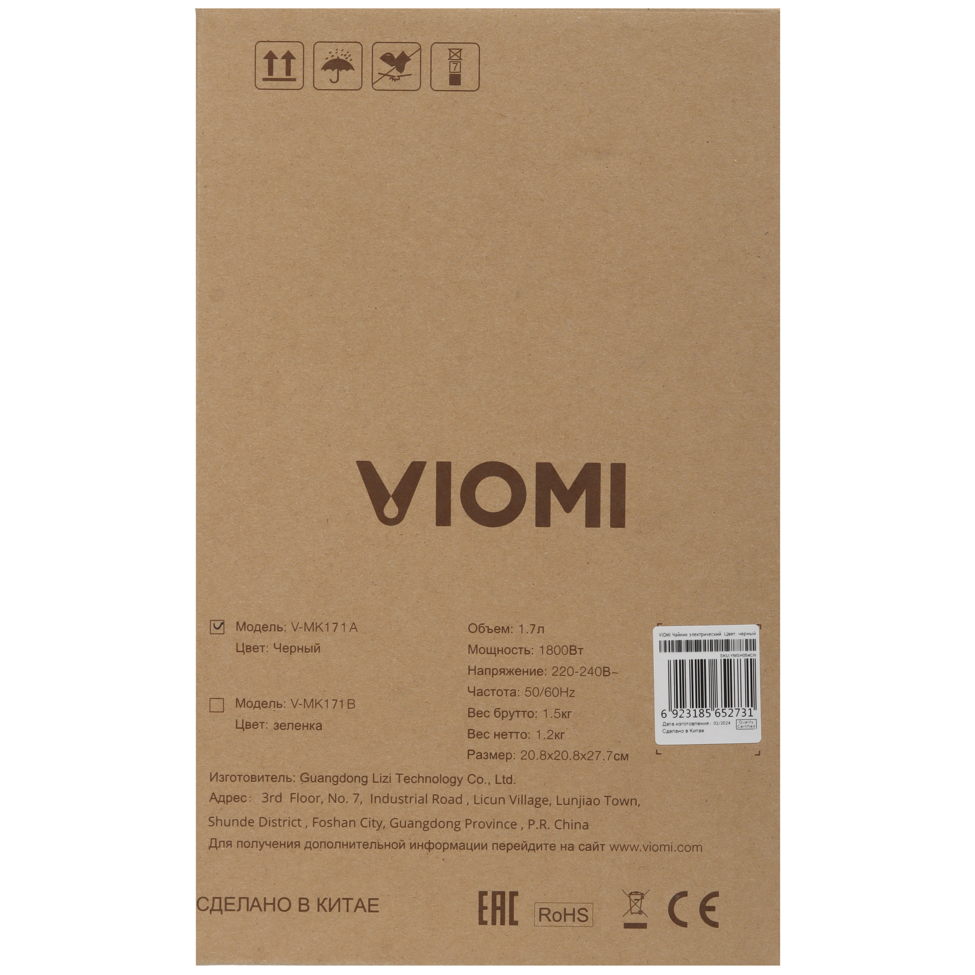 5465869 Электрочайник Viomi Mechanical Kettle V-MK171A черный STDN-0038464 - Вид №6