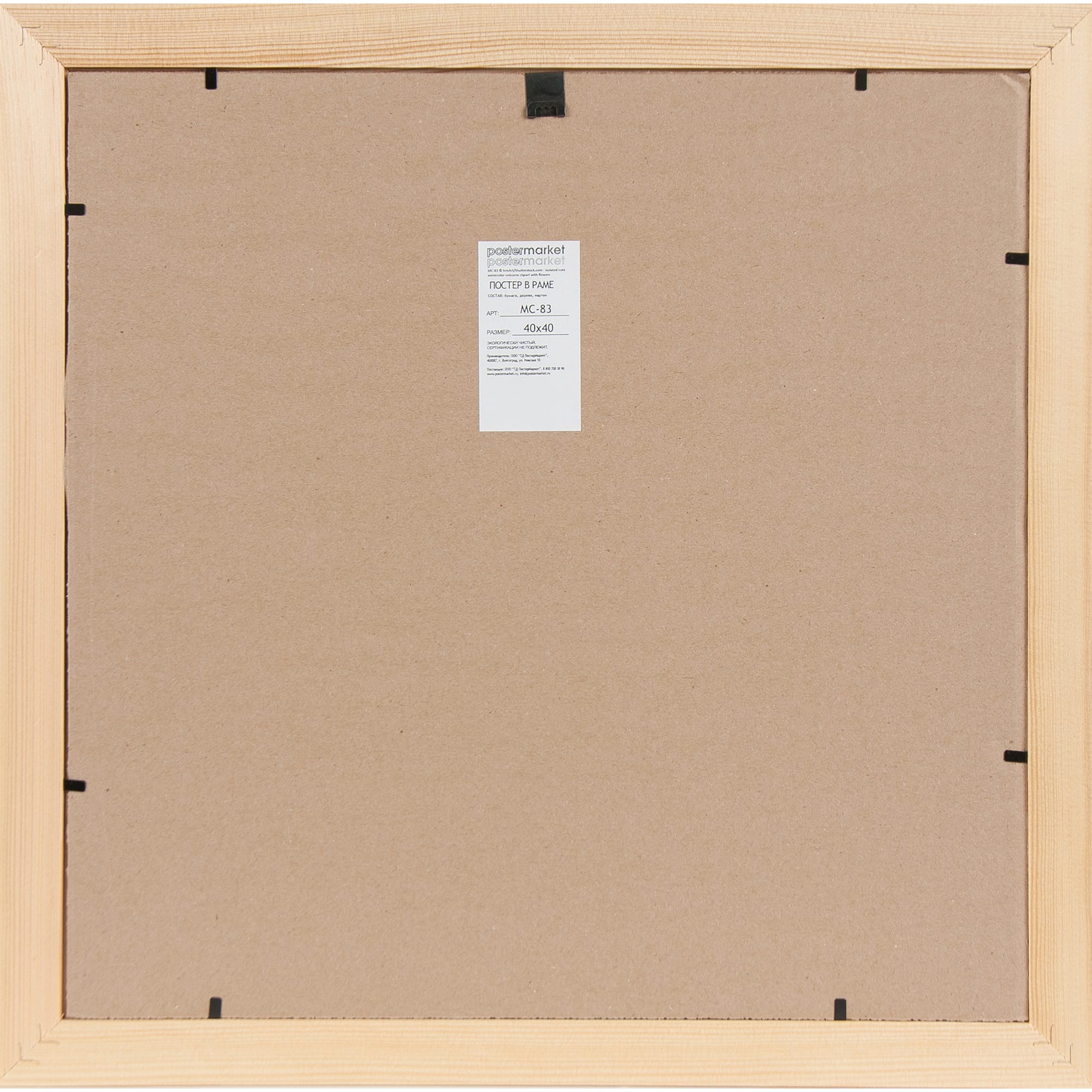 82206338 Постер в раме 40х40 см «Единорог» Santreyd  - Вид №2