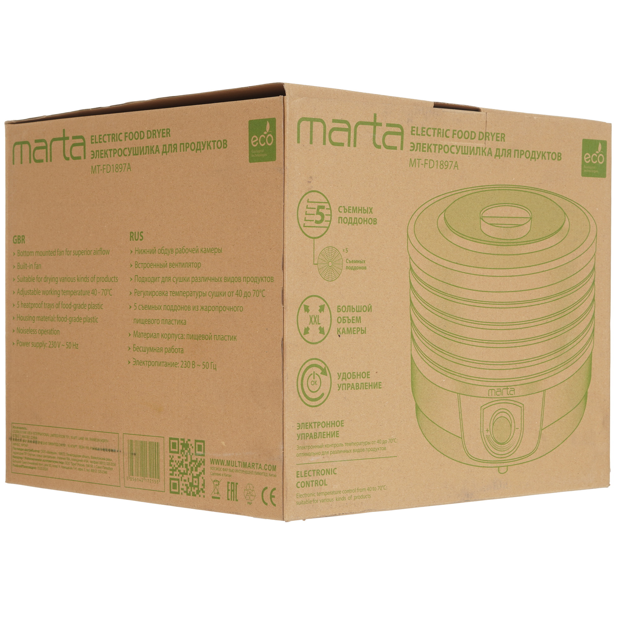 9148520 Сушилка для овощей и фруктов Marta MT-FD1897A черный STDN-0135381 - Вид №7