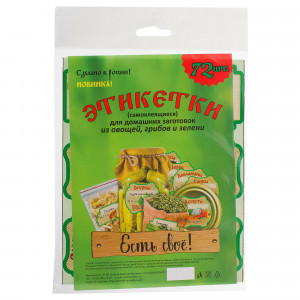 18690610 Этикетки самоклеящиеся для домашних заготовок из овощей, грибов и зелени