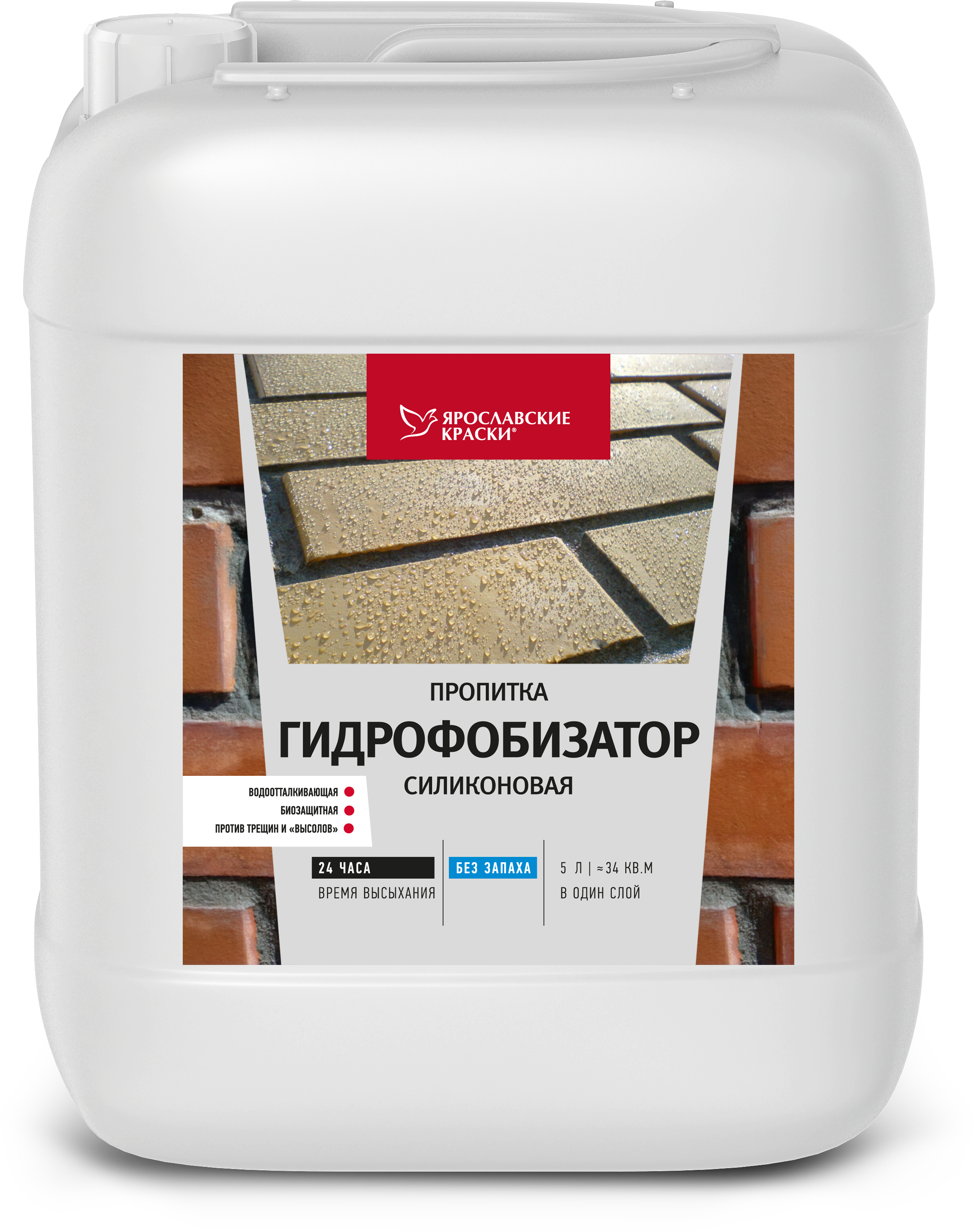 83563969 Пропитка Гидрофобизатор силиконовая 5 л STLM-0041869 ЯРОСЛАВСКИЕ КРАСКИ