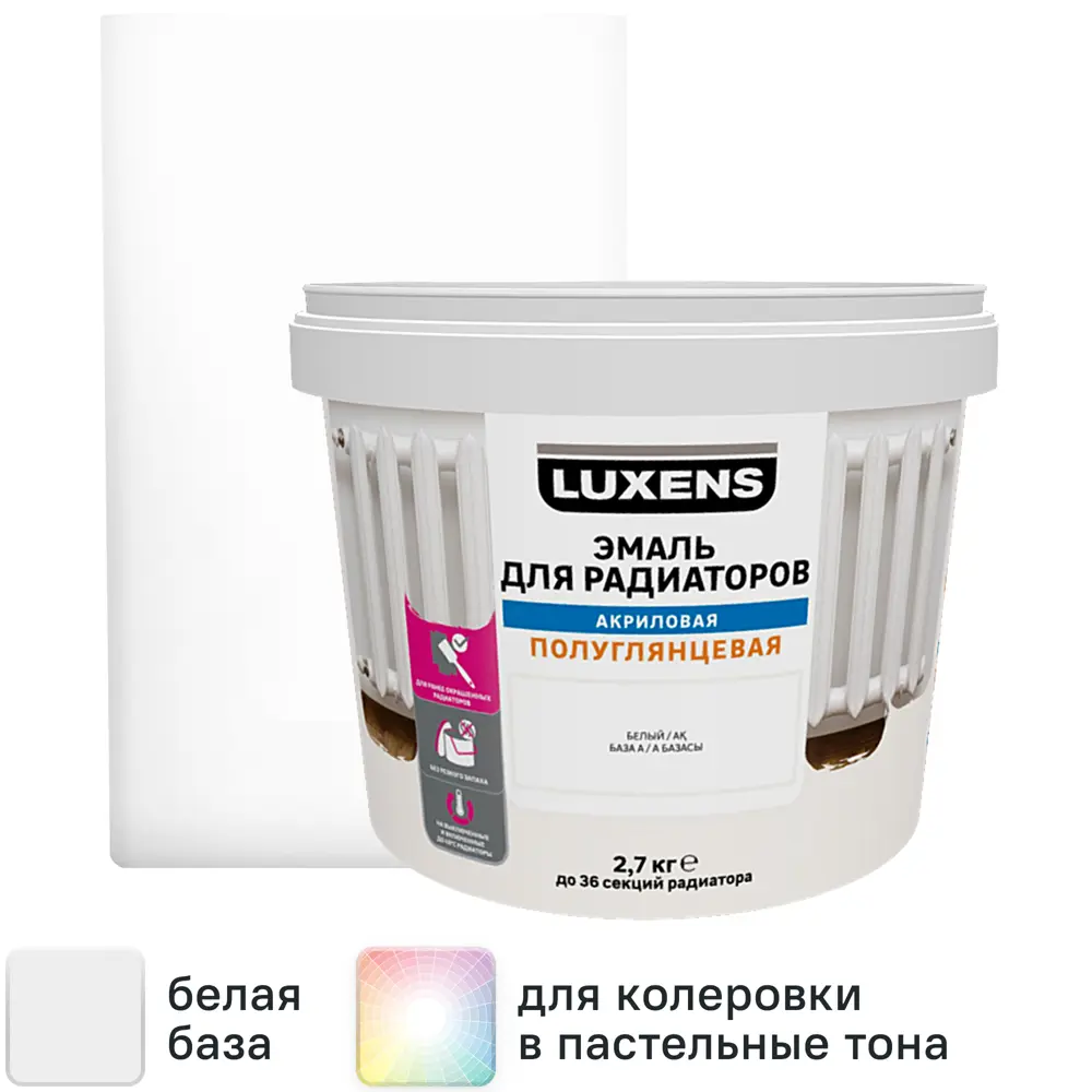 Эмаль для радиаторов Luxens полуглянцевая цвет белый 2.7 кг 82534994 STLM-2058460 