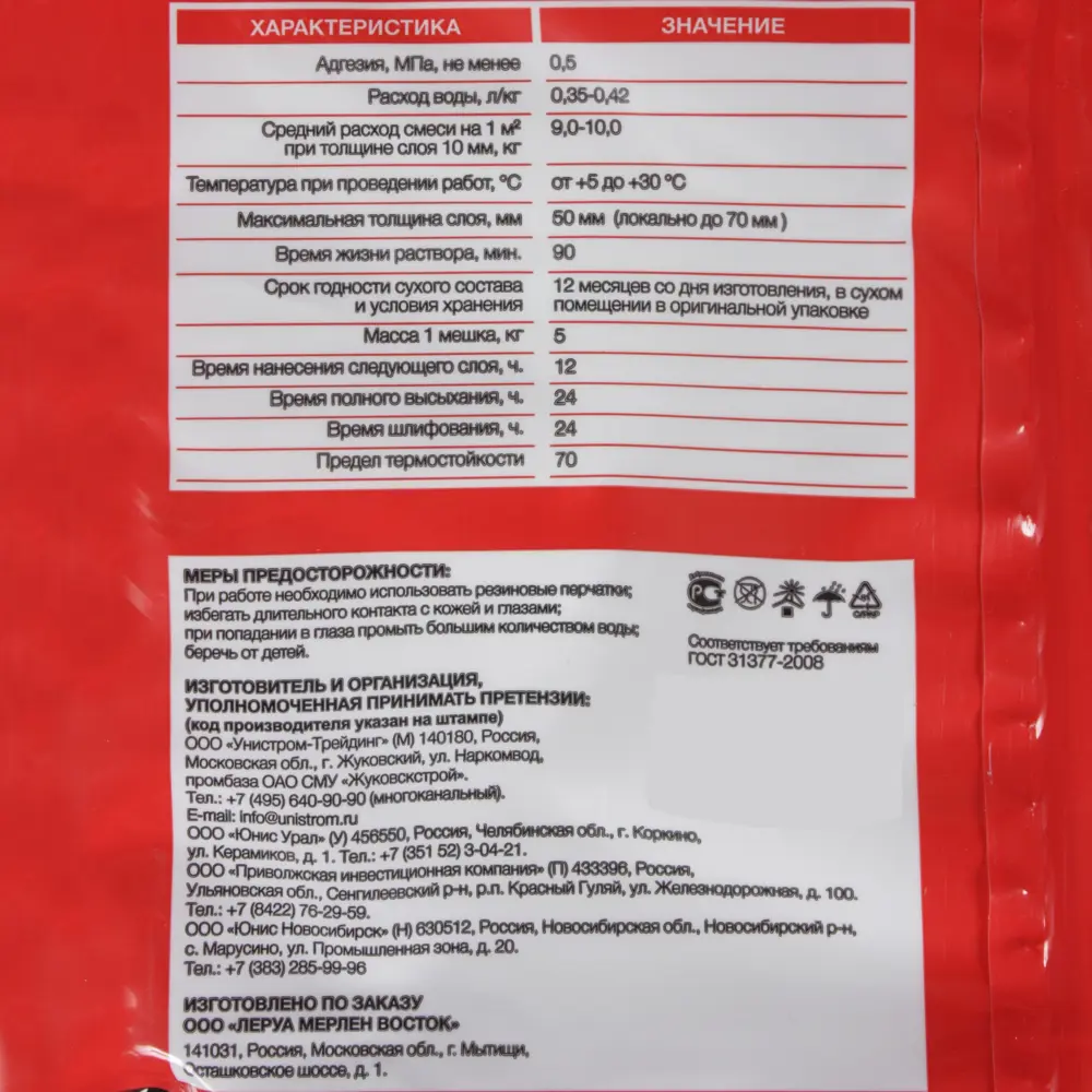 Гипсовая штукатурка Axton для внутренней отделки 5 кг 81946334 STLM-0014402 - Вид №2