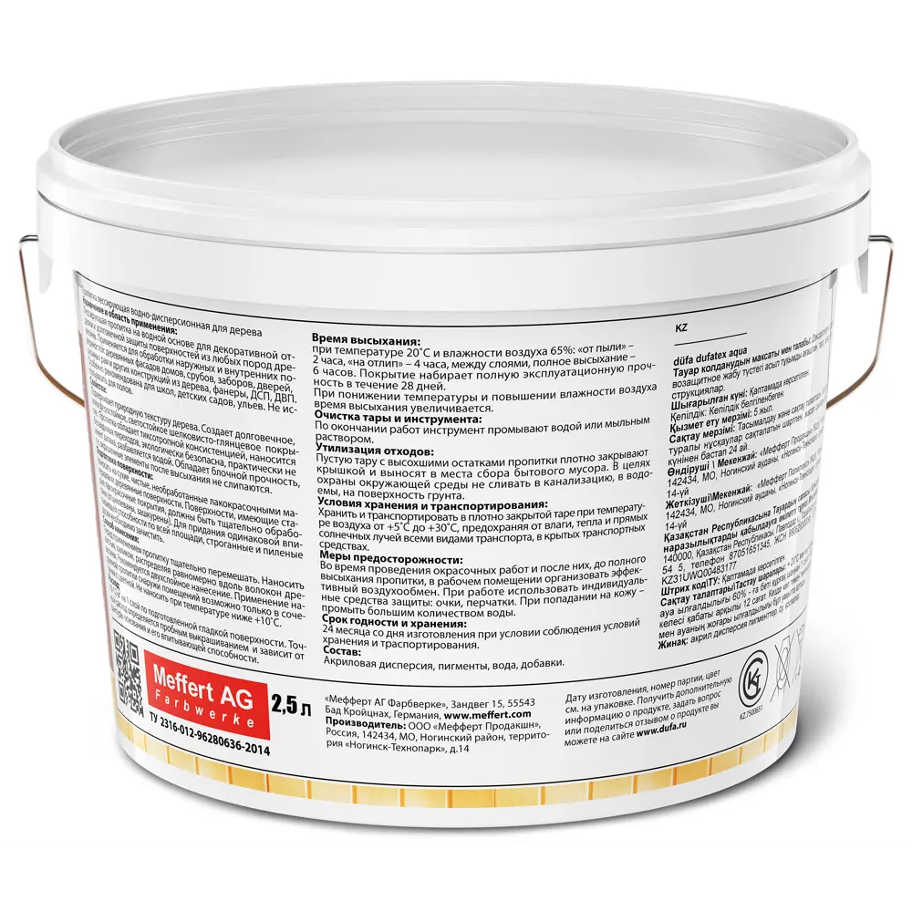 Dufa Aqua Пропитка для дерева цвета Сосна 2.5 л - защита и декор 12352417 STLM-0001938 - Вид №2