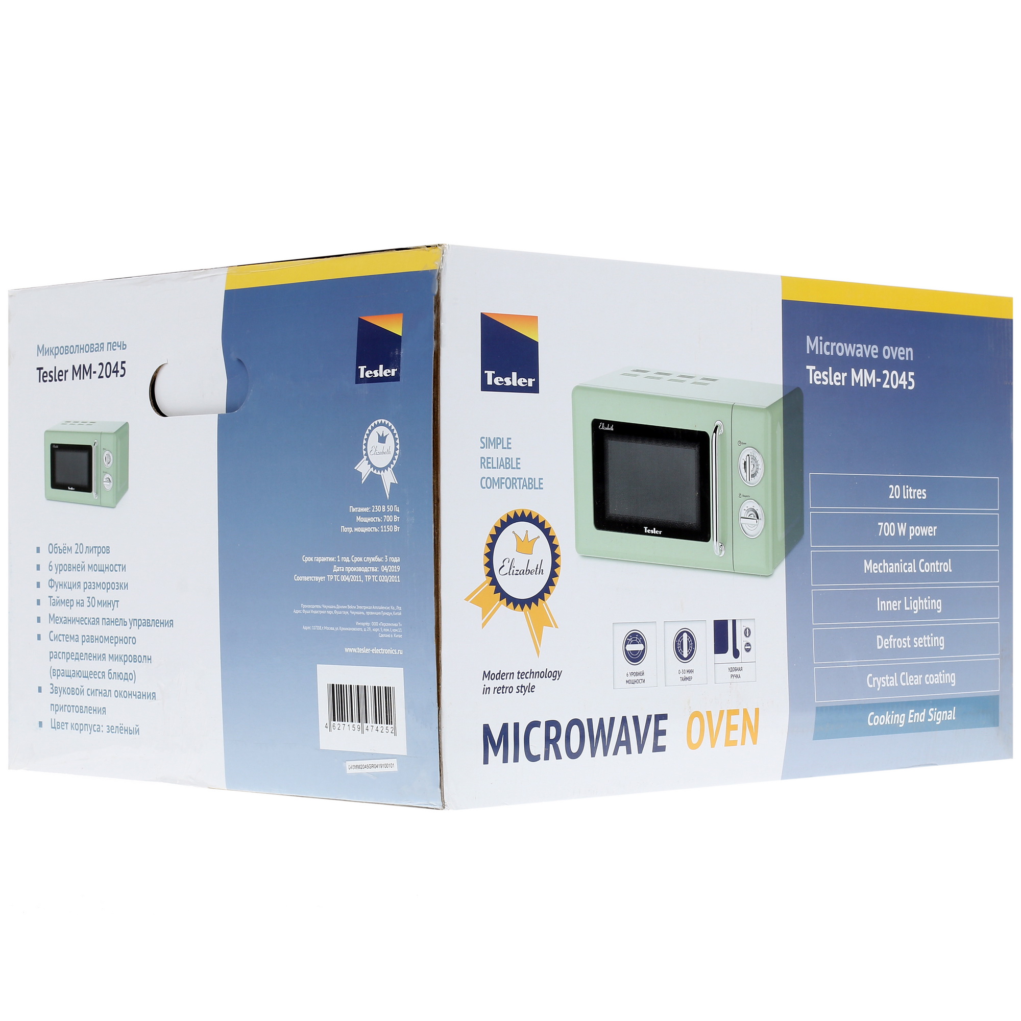 8152751 Микроволновая печь Tesler MM-2045 зеленый STDN-0126022 - Вид №8