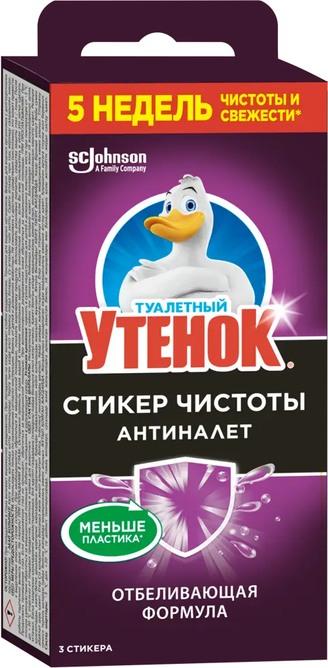 Стикеры чистоты Туалетный утенок с цитрусовым ароматом для унитаза 84588666