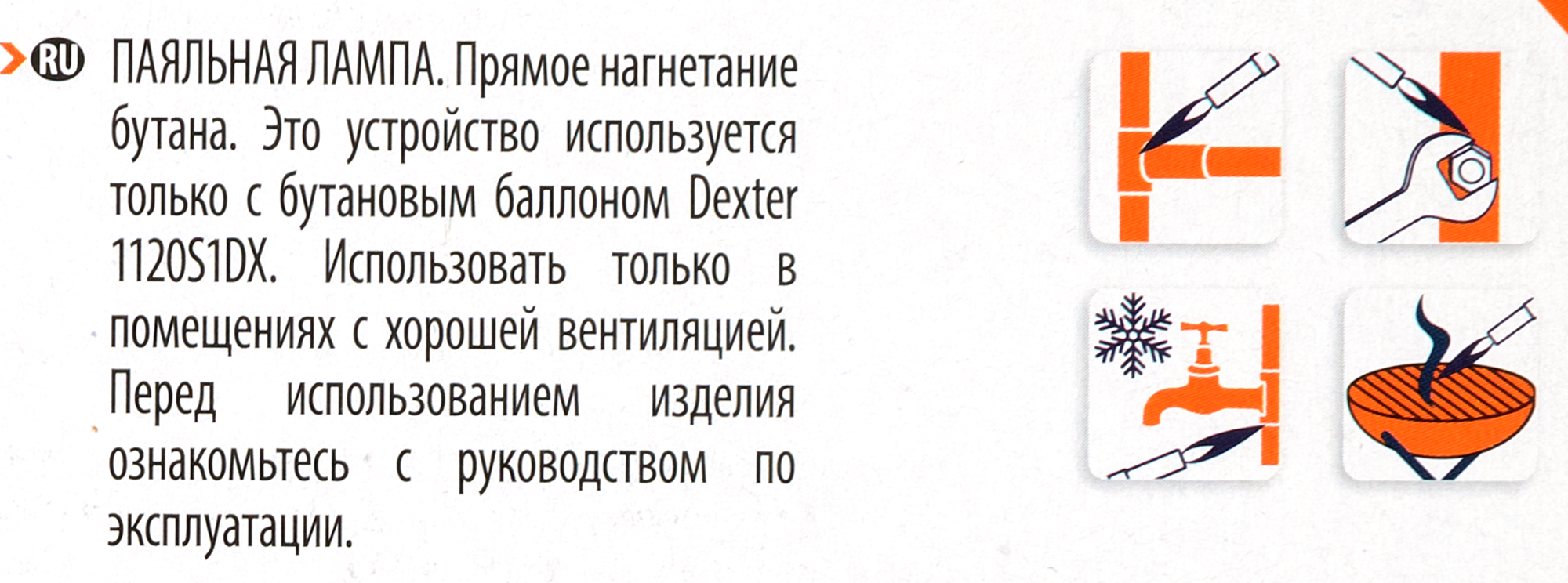 81972927 Лампа паяльная, газовая с пьезоподжигом STLM-0016195 DEXTER  - Вид №4