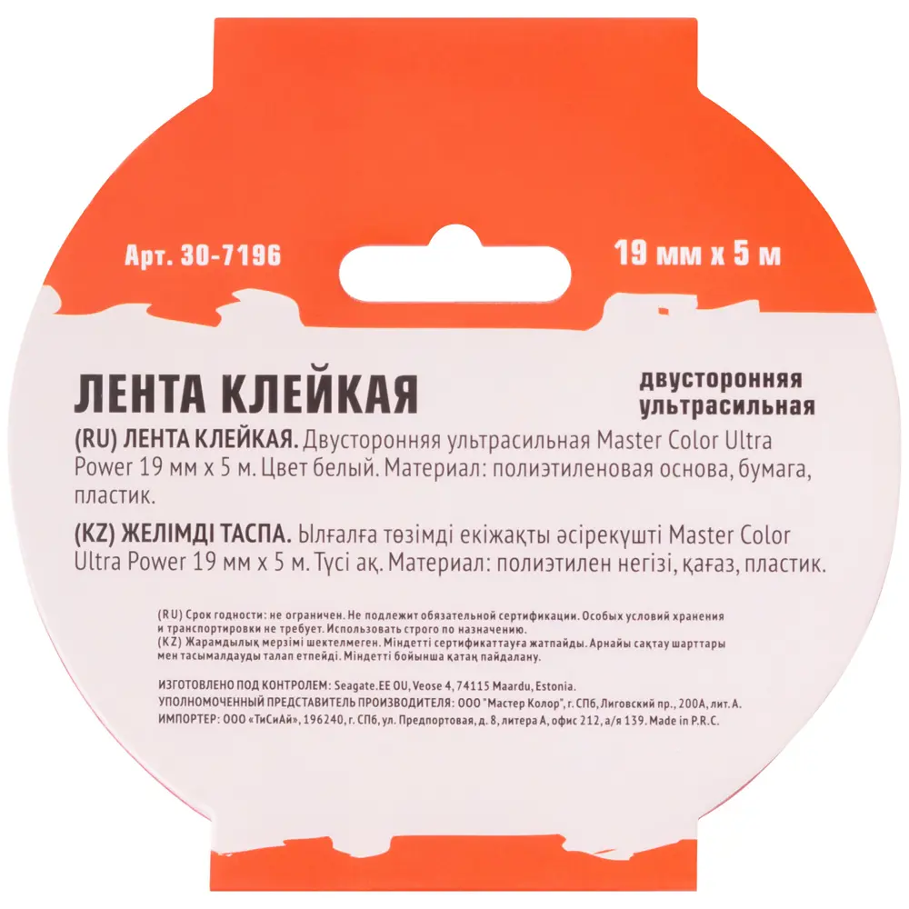 Santreyd Двусторонняя клейкая лента премиум 19 мм x 5 м для интерьера 86304517 STLM-0067667 - Вид №4