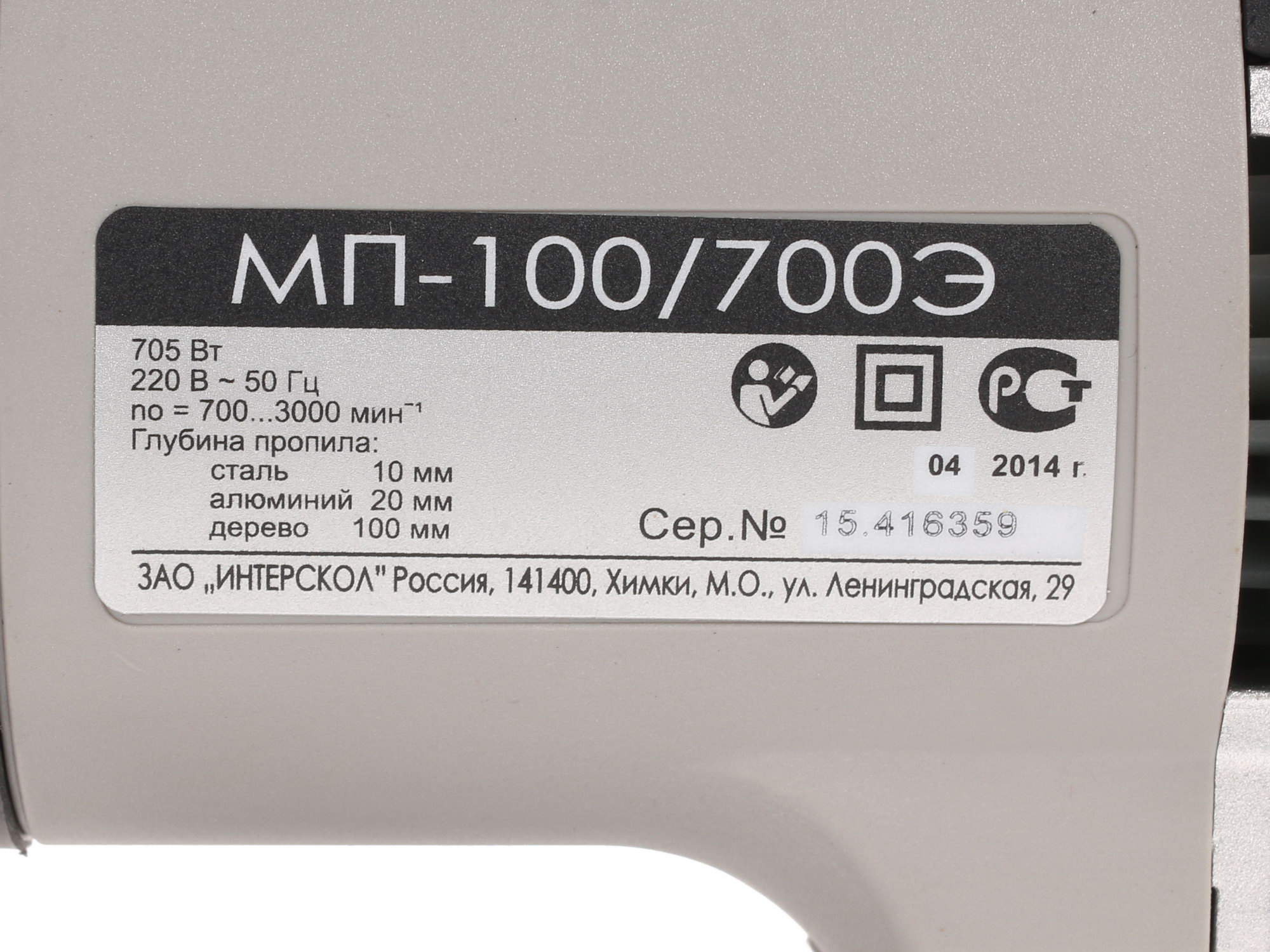 Электрический лобзик Интерскол МП-100/700Э 0152234 STDN-0148984 - Вид №3