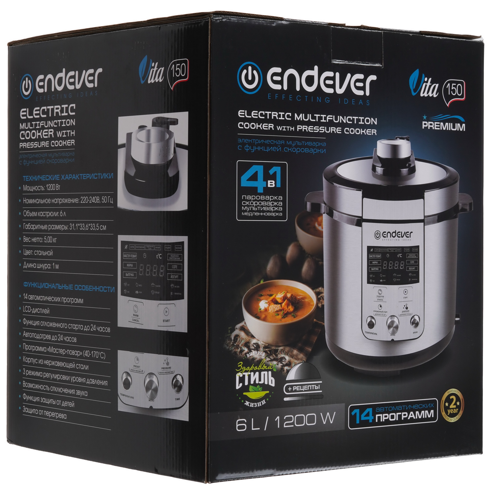 9229152 Мультиварка-скороварка Endever Vita-150 серебристый STDN-0010295 - Вид №11