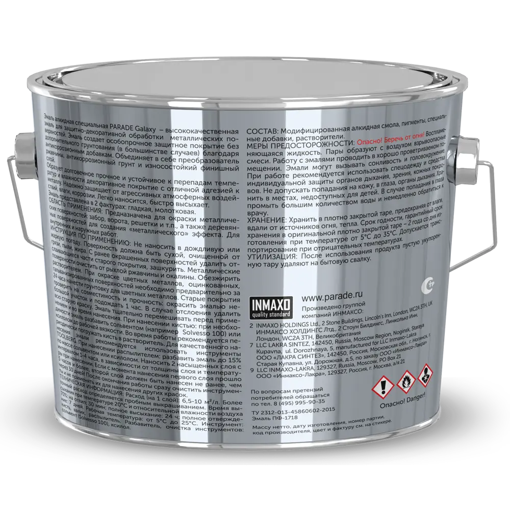 Эмаль по металлу Parade Galaxy 3 в 1 - прозрачная база для колеровки 2.5 л 85634501 STLM-0064773 - Вид №1