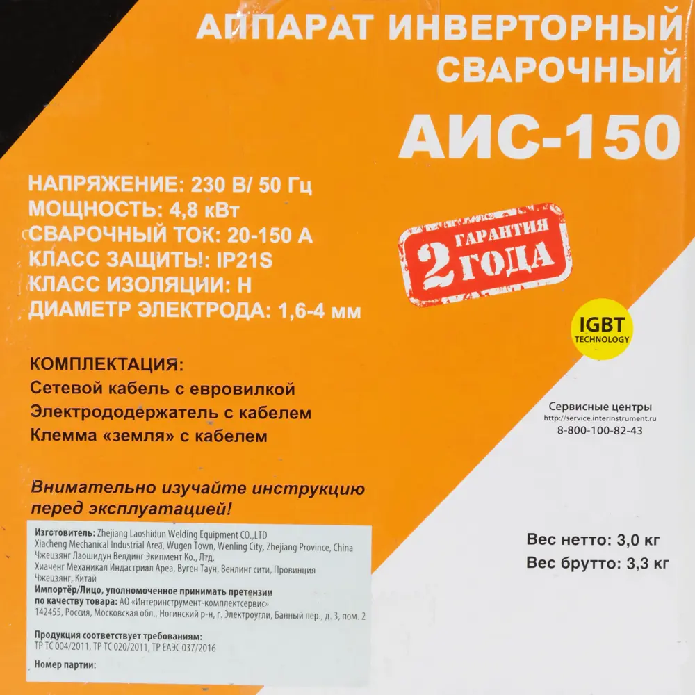 Сварочный аппарат АИС-150, 150 А, до 4 мм 82605121 STLM-2172855 Santreyd  - Вид №5