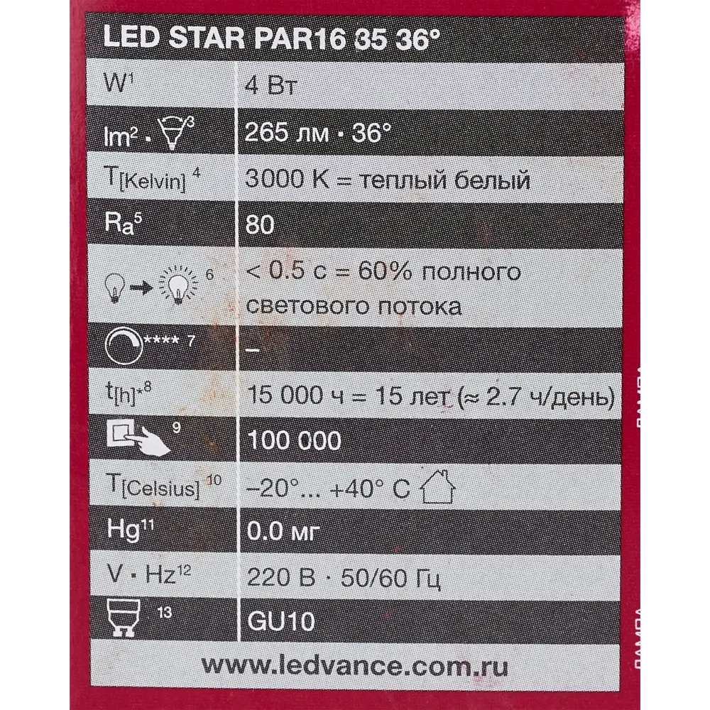 Лампа светодиодная Osram GU10 230 В 4 Вт спот прозрачная 265 лм теплый белый свет STLM-2162535 - Вид №4