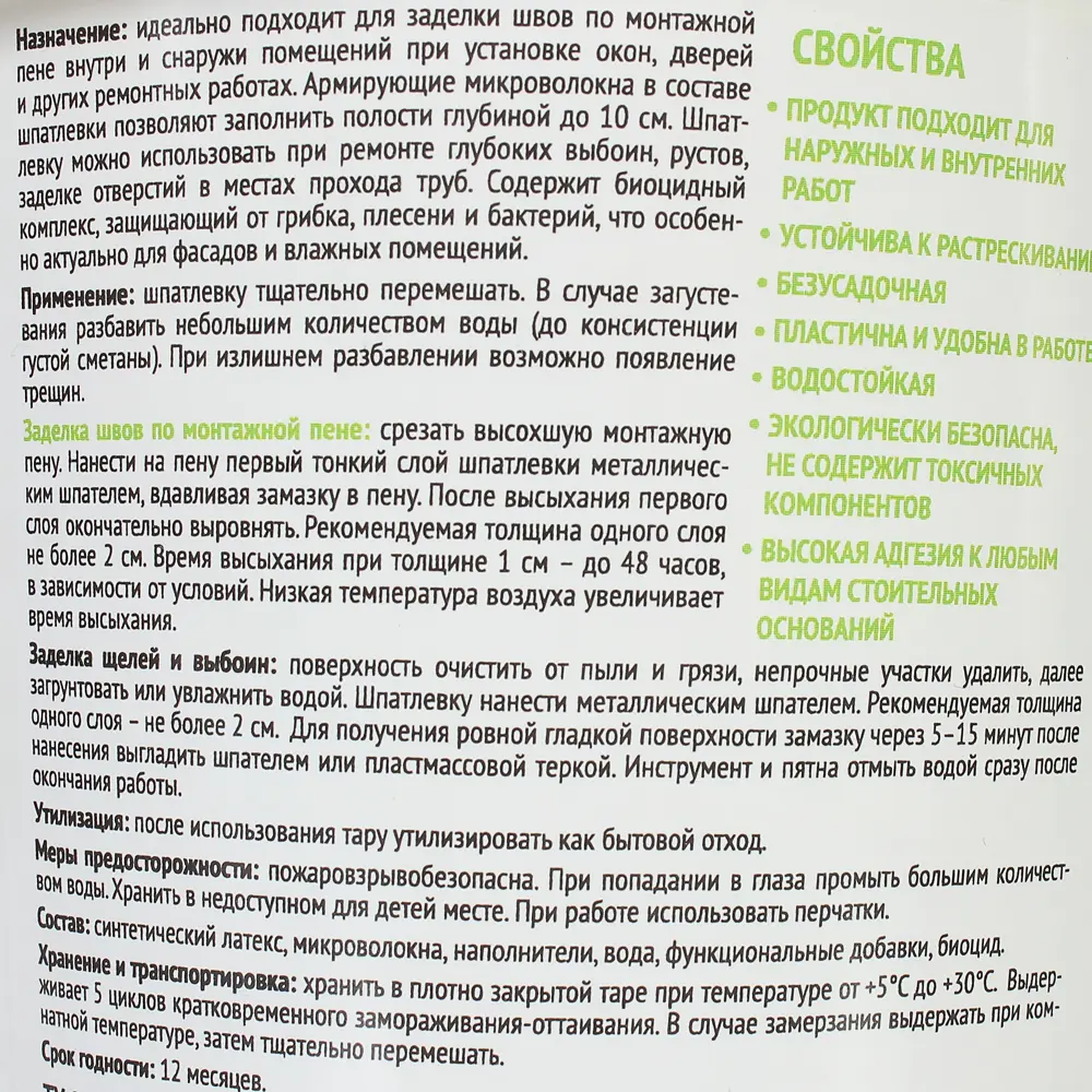 Шпатлёвка по монтажной пене Profilux 1.5 кг STLM-2190397 - Вид №2