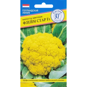 Семена Капуста цветная «Флейм Стар» F1