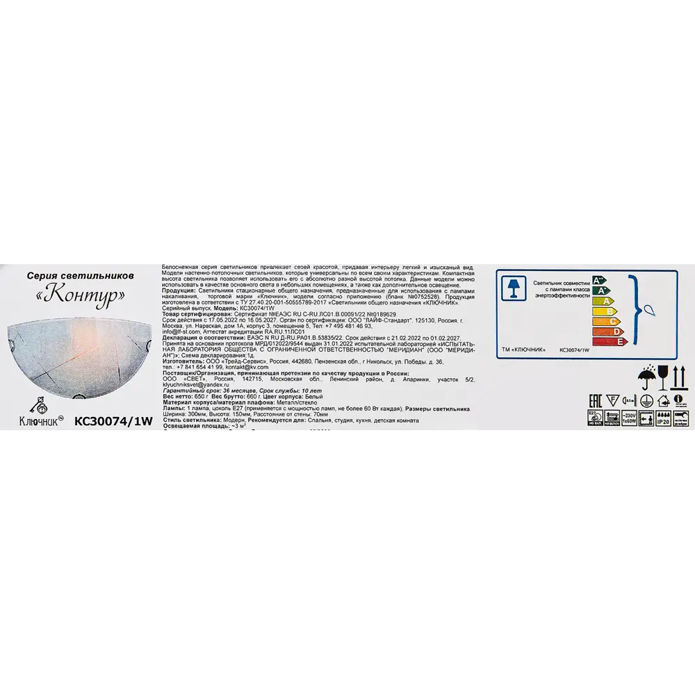 КЛЮЧНИК Контур - элегантный настенный светильник для современного интерьера 82603286 STLM-0031262 - Вид №7