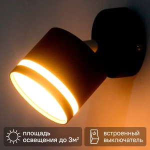 Светильник бра настенный Schaffner Talco цвет черный