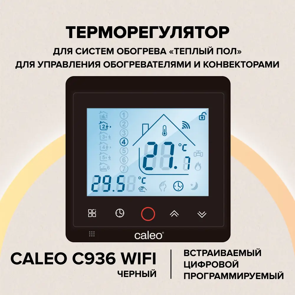 Терморегулятор CALEO C936 Wi-Fi для системы теплого пола 86405680 STLM-0068681 - Вид №7