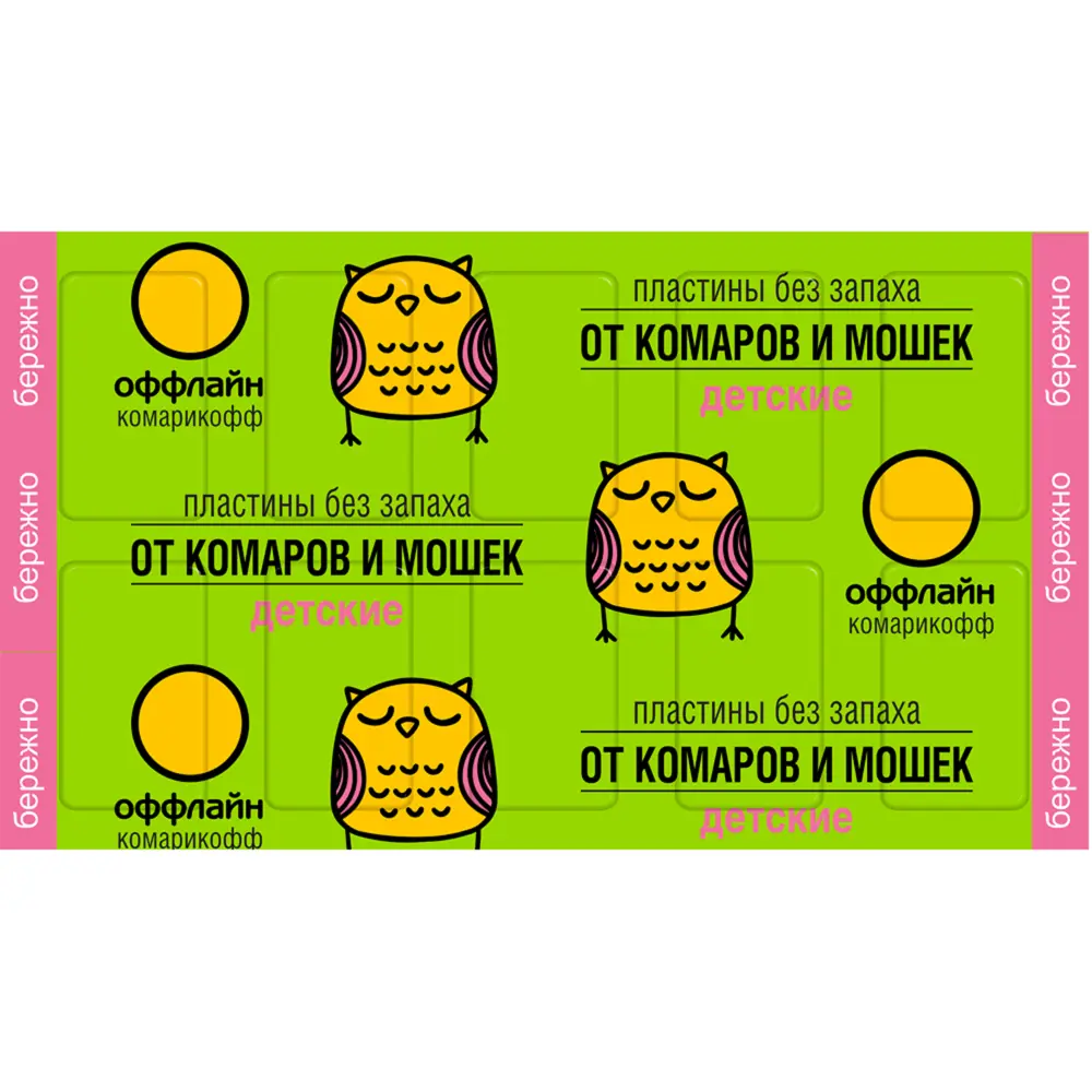 Santreyd Пластины от комаров — эффективная защита без запаха, 10 шт 82638941 STLM-0032595