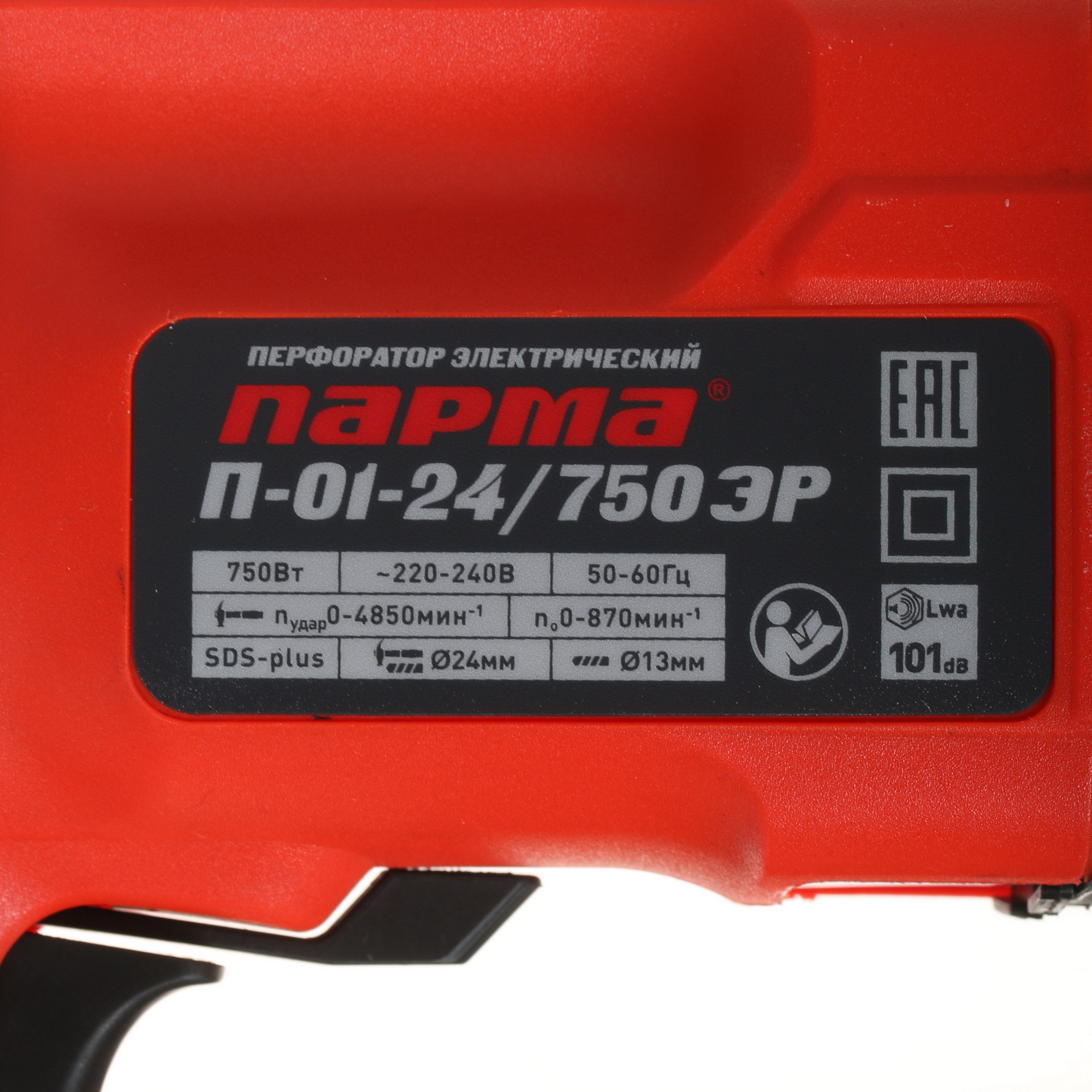 Перфоратор Парма П-01-24/750ЭР 02.027.00002 5308945 STDN-0034849 - Вид №3