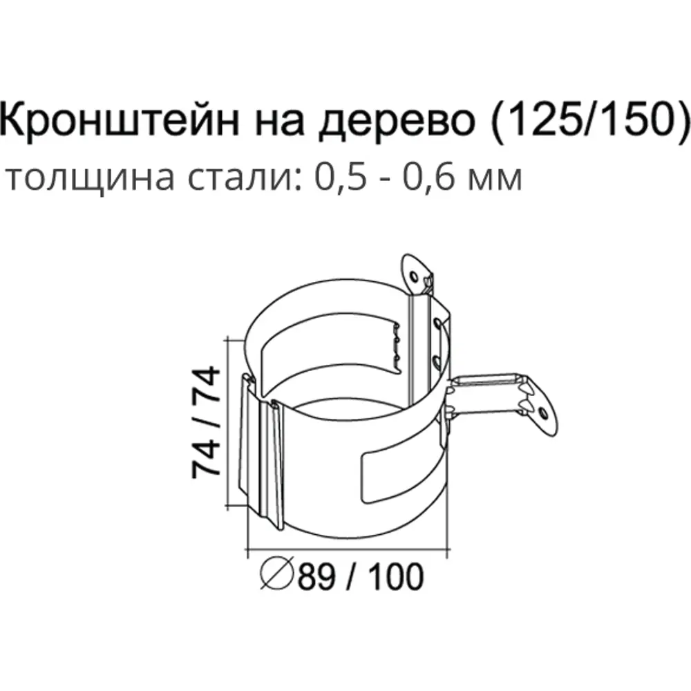 Крепление для трубы на дерево GL PE 90 мм цвет сигнальный белый 82124075 STLM-2107039 Grand Line  - Вид №1