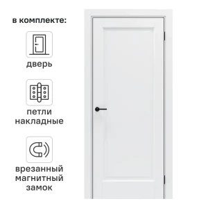 Дверь межкомнатная глухая Эгли 1 70x200 см ПЭТ цвет белый с замком и петлями