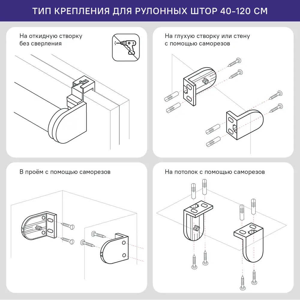 Рулонная штора день-ночь KREAFORTA Peterburg 40×160 см белая 89408618 STLM-1580583 - Вид №7