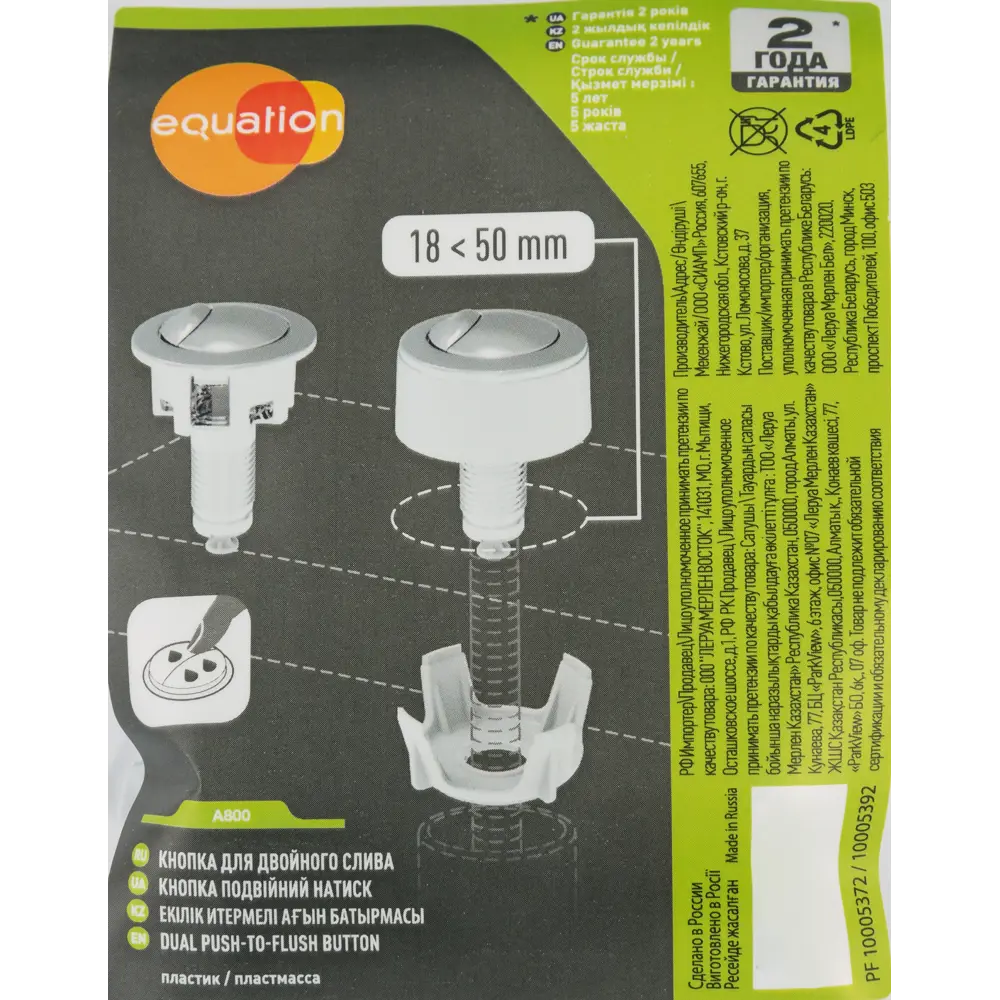Equation - Двойная кнопка смыва для унитаза с экономным расходом 82269878 STLM-0805501 - Вид №3
