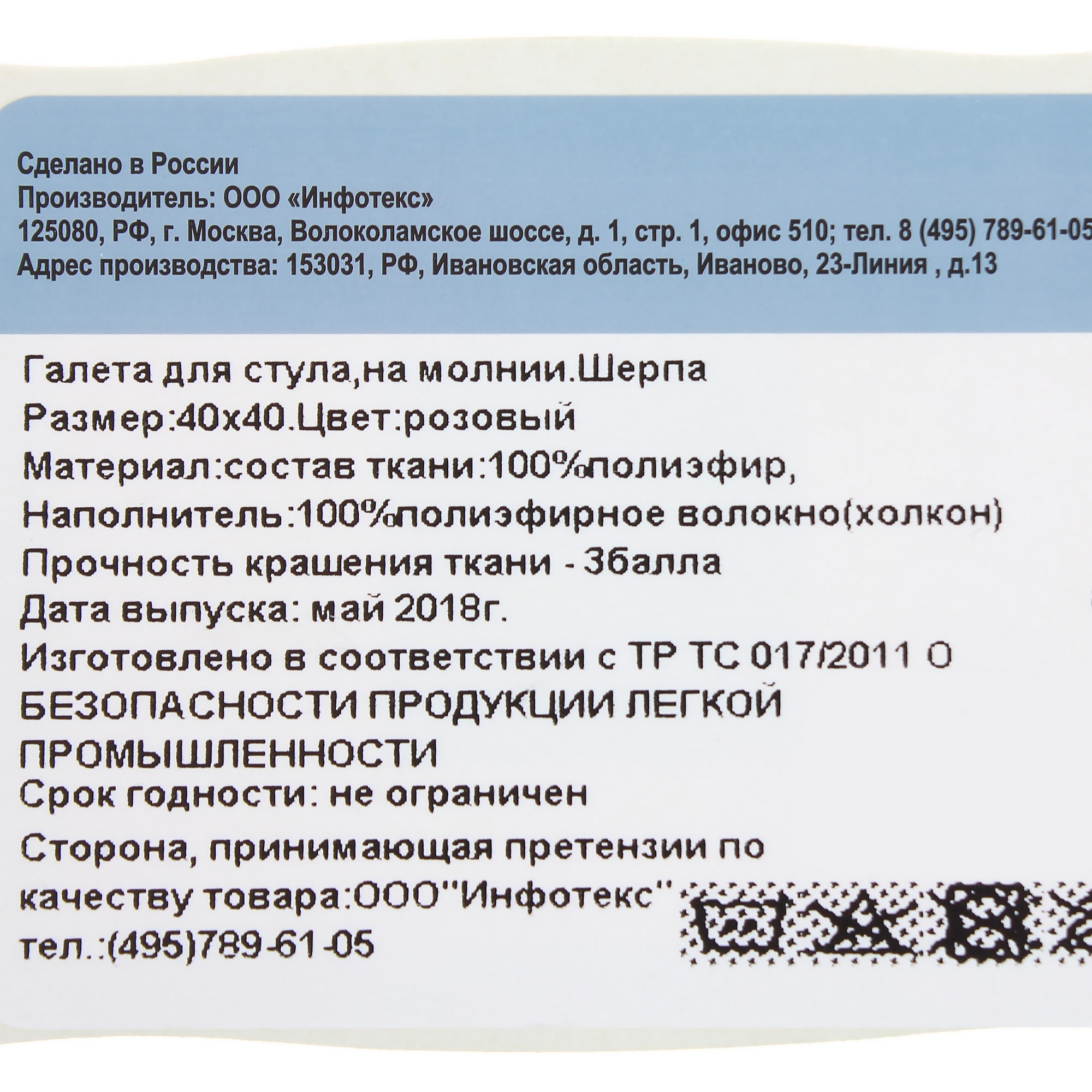 81974299 Галета для стула «», 40x40 см, цвет розовый Шерпа Santreyd  - Вид №2