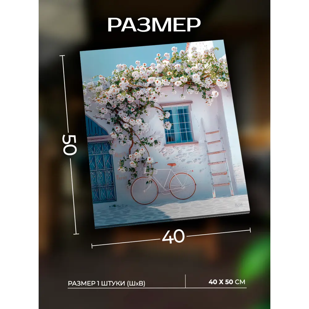 Картина Santreyd Европейская красота 40×50 см для современного интерьера 89389419 STLM-1323167 - Вид №2