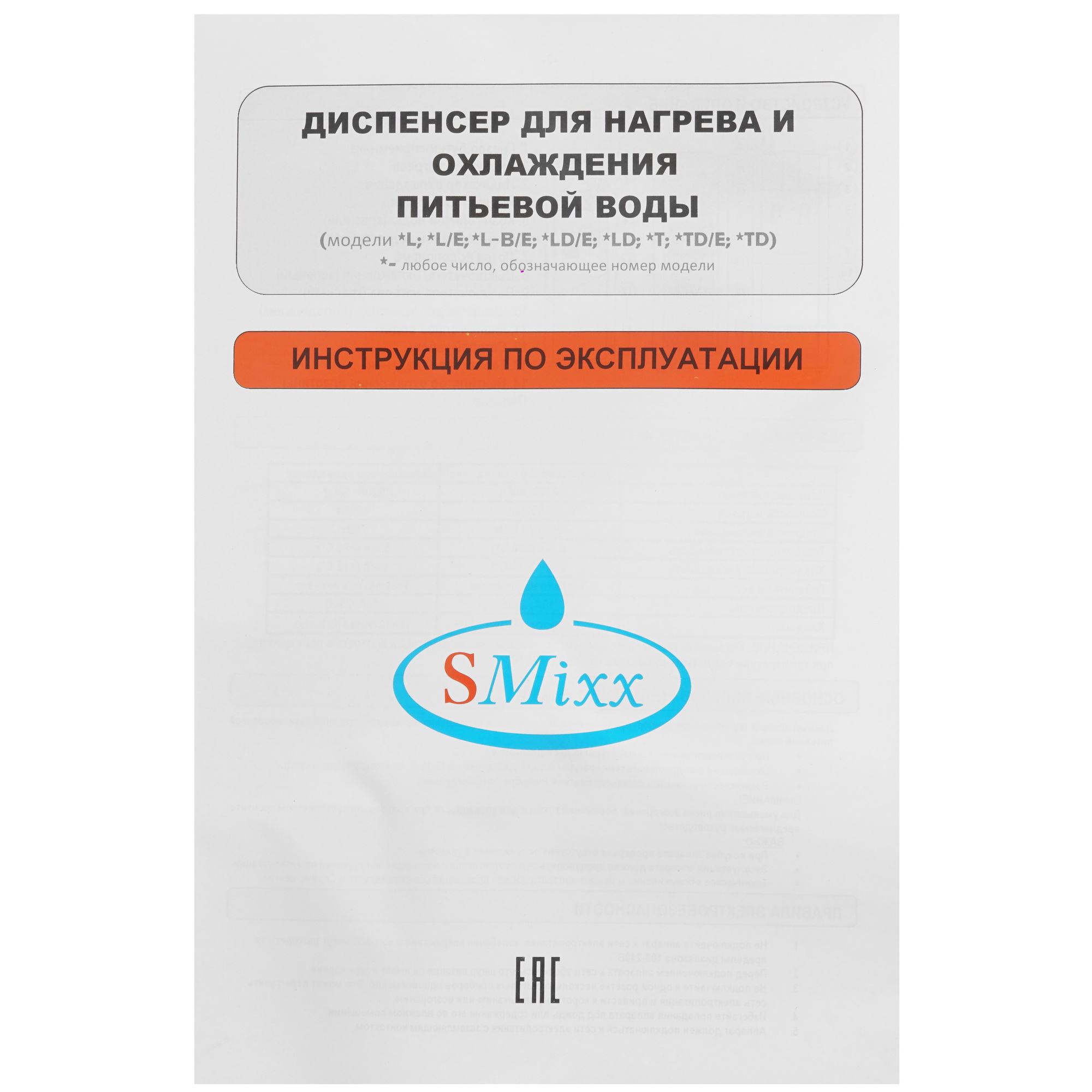 5305564 Диспенсер SMixx 178L черный STDN-0103163 - Вид №8